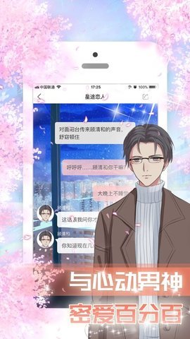 ChatLinx（查特林克斯）