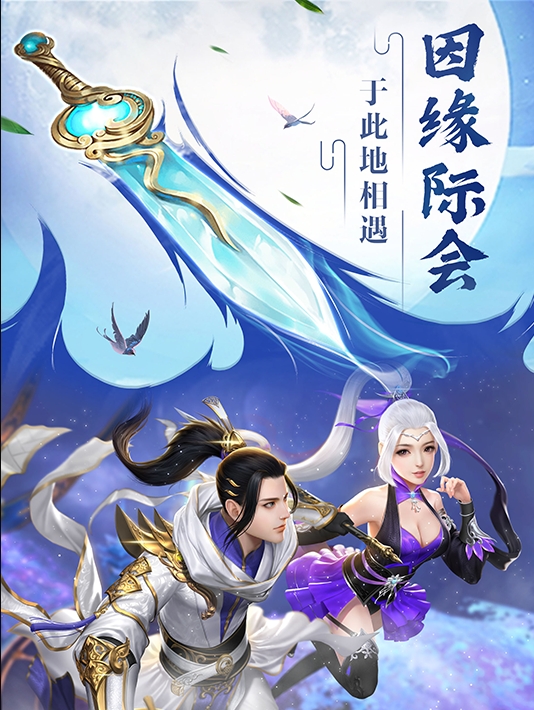 剑来九州再续前缘