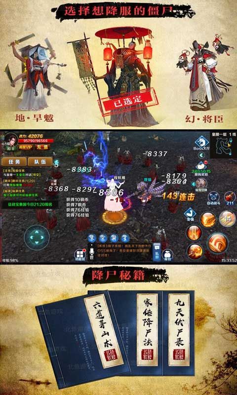 茅山秘术录