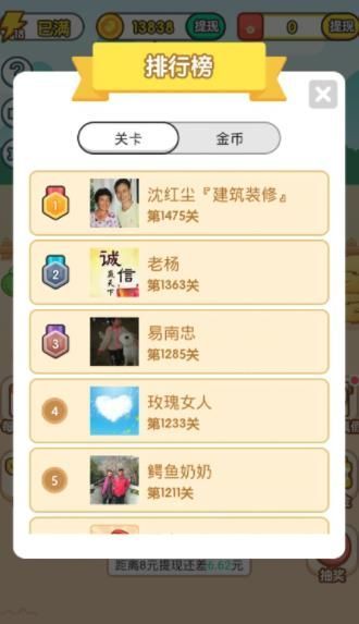 太简单了8
