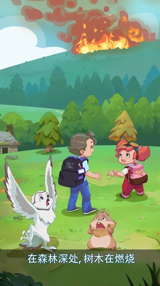 Sofia & Jack: Forest Heroes(索非亚与杰克森林英雄)