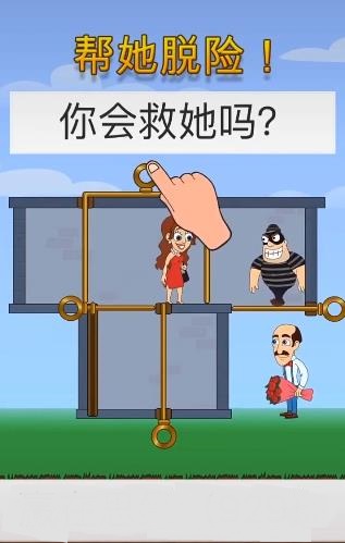 帮助女孩逃脱