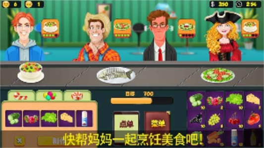 妈妈爱做饭
