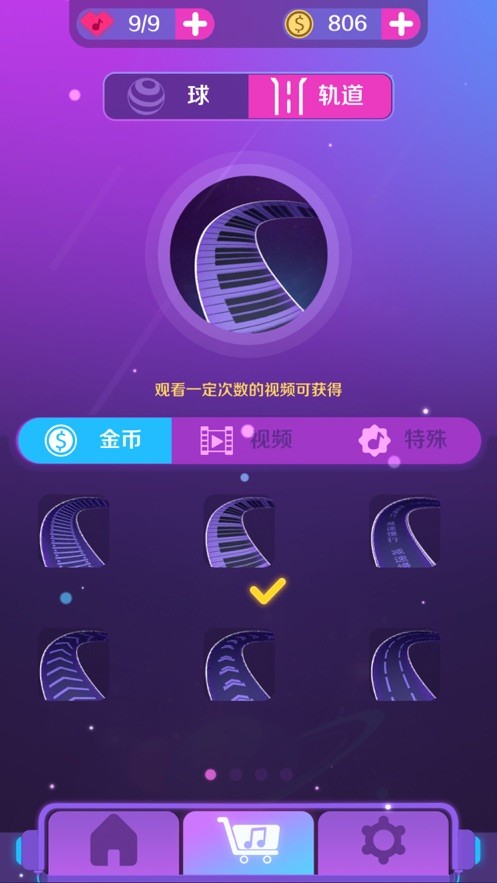雪地球球游戏