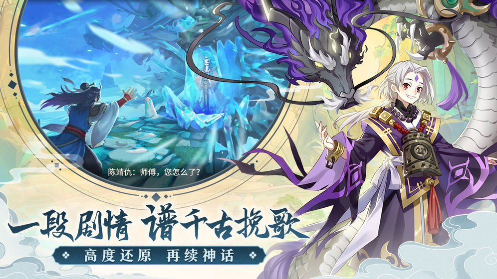 轩辕剑上古神器