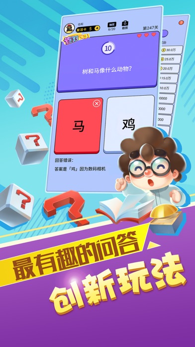 最强答人答题助手