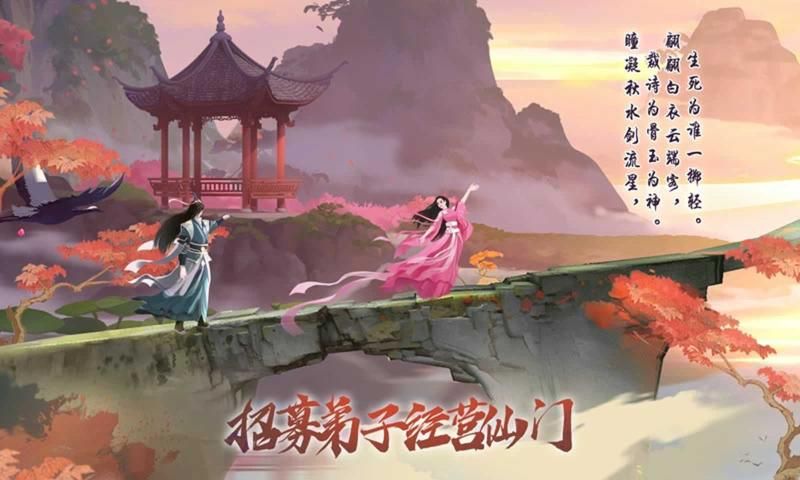 仙剑奇缘之璇玑问情