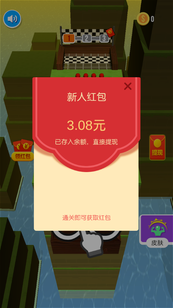 小人推一推