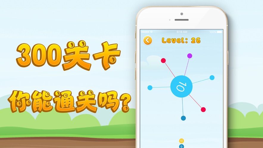 欢乐插针安卓版