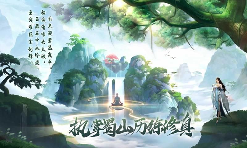 仙剑奇缘之璇玑问情