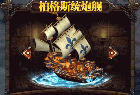 龙王传奇航海帝