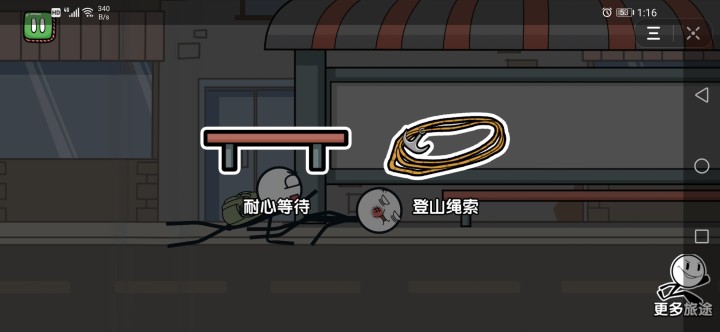 火柴人大逃亡之囧游篇