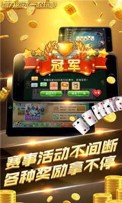 天神娱乐app