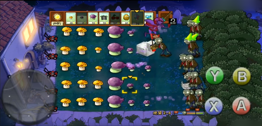 pvzfce（植物大战僵尸绝望版）