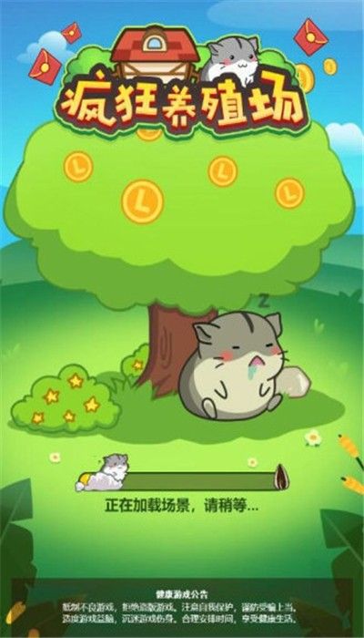 养殖动物游戏