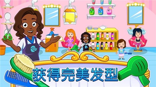 My City : Animal Shelter-我的城市美容水疗馆