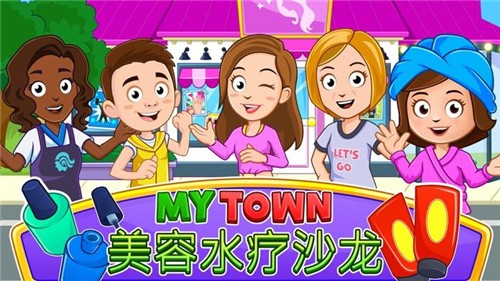 My City : Animal Shelter-我的城市美容水疗馆