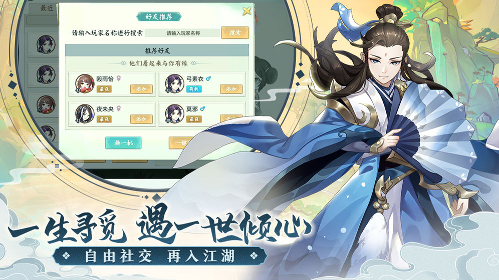 轩辕剑上古神器