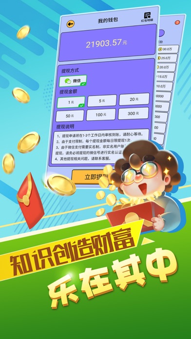 最强答人答题助手