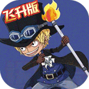 海之梦Online飞升版