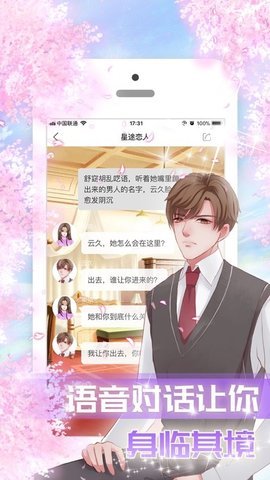 ChatLinx（查特林克斯）