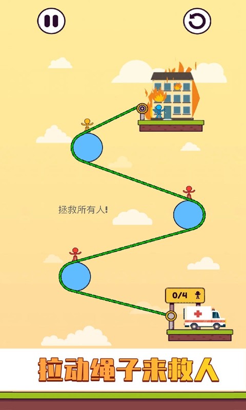 拉绳子