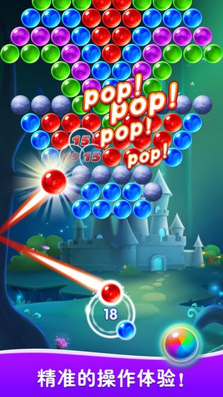 Bubble Shooter Legend(王牌泡泡龙)
