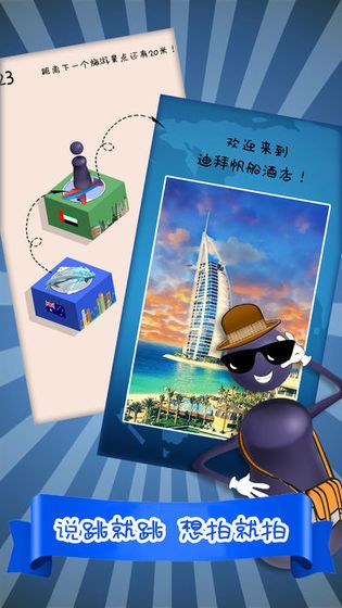 蹦蹦大作战红包版