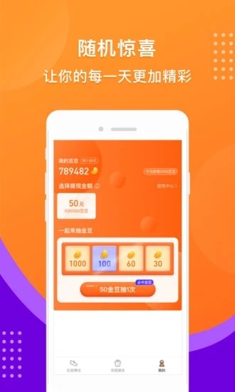 猜成语赢大奖