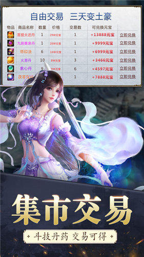 斗破修罗