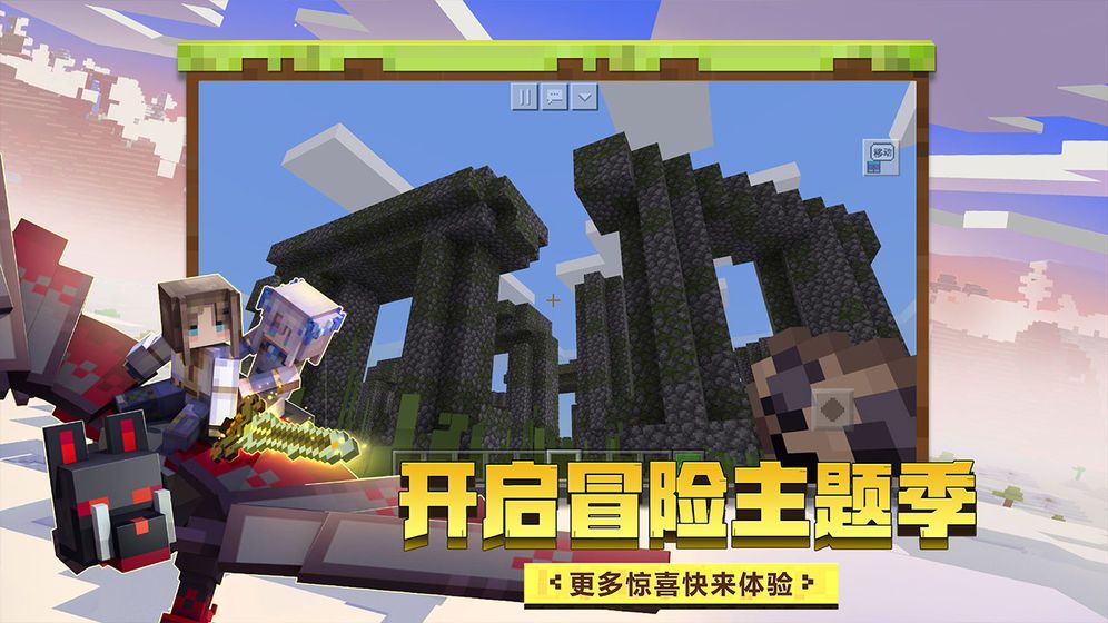 minecraft（我的世界boat启动器）