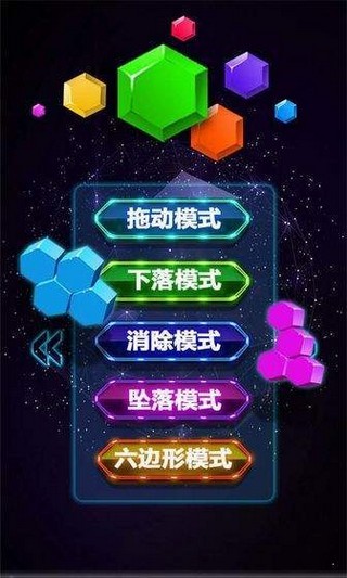 疯狂消星星游戏