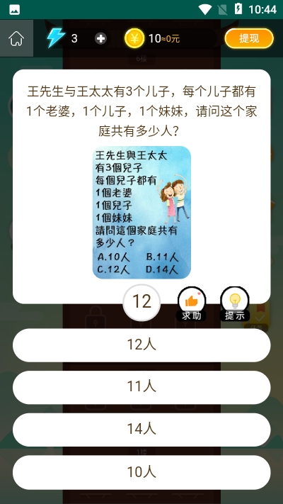 多多答题