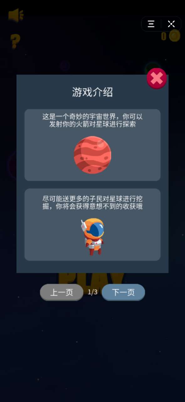 火星生存模拟3D-流浪火星