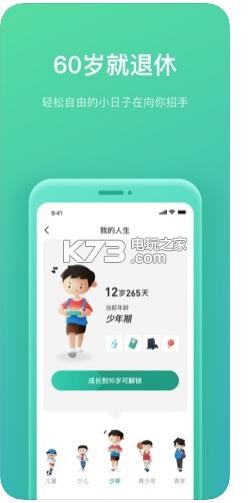 我的人生