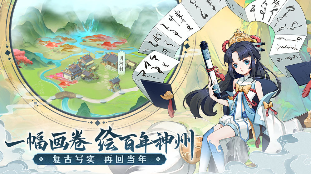 轩辕剑上古神器