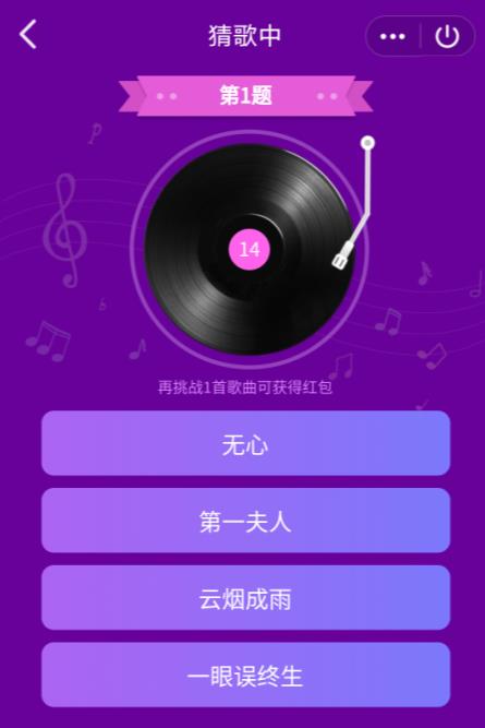 好友猜歌红包版福利