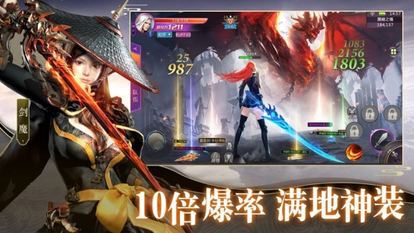 九劫神仙录