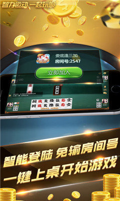天神娱乐app