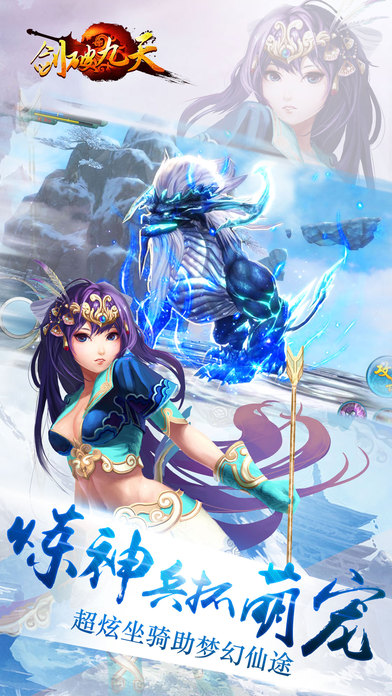 剑破九天3d