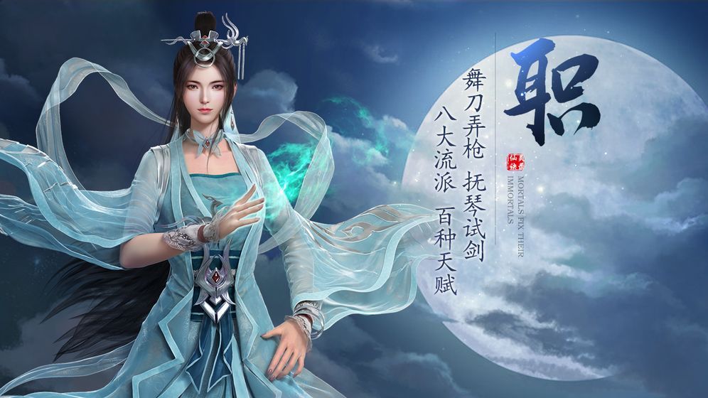 纪末妖仙