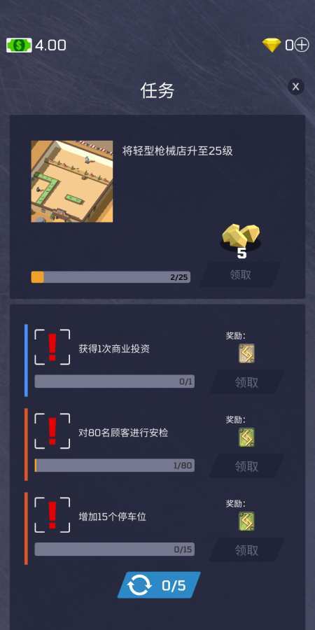 armsdealer（放置军火商大亨）