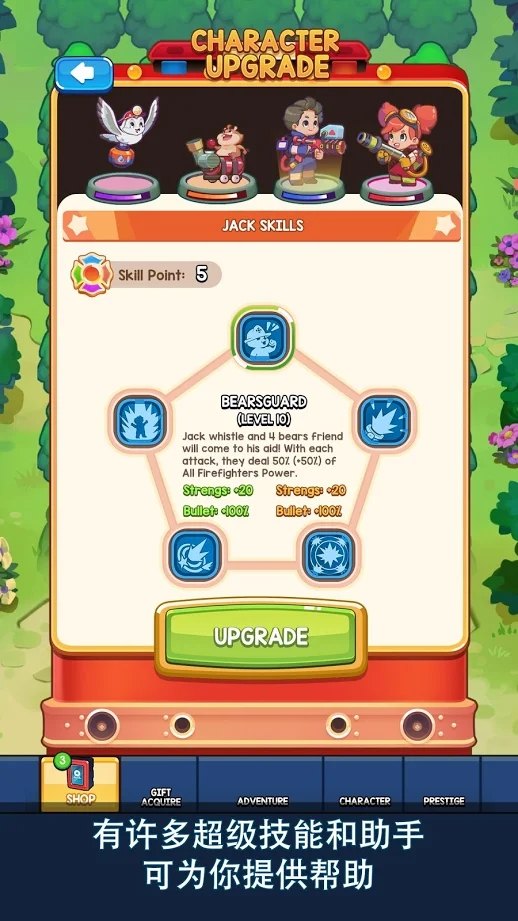 Sofia & Jack: Forest Heroes(索非亚与杰克森林英雄)