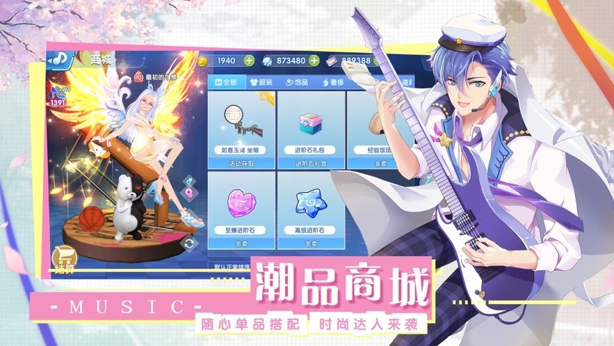 王者练习生安卓版