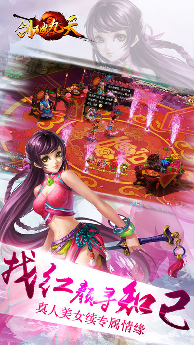剑破九天3d