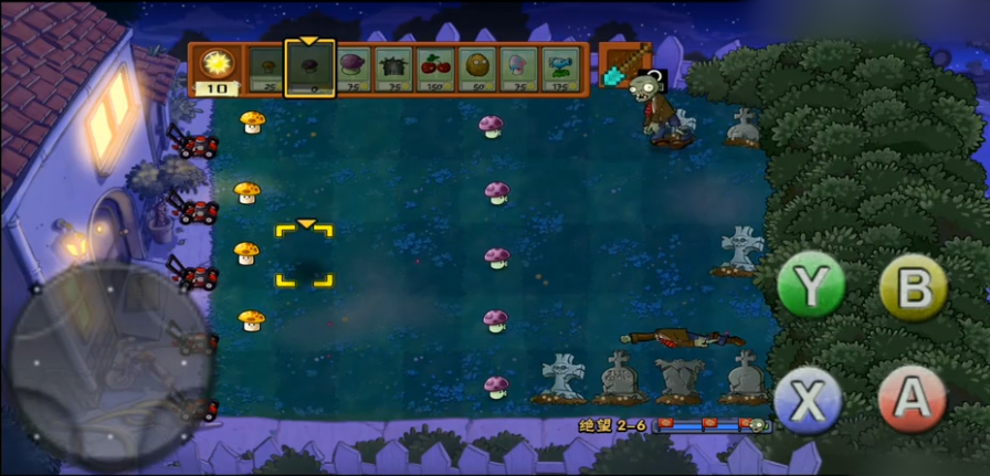 pvzfce（植物大战僵尸绝望版）