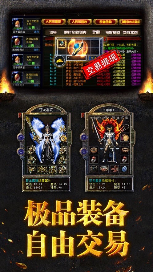 盛世皇城血月屠龙