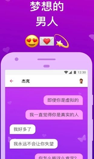 男友陪伴聊天(理想虚拟男友)
