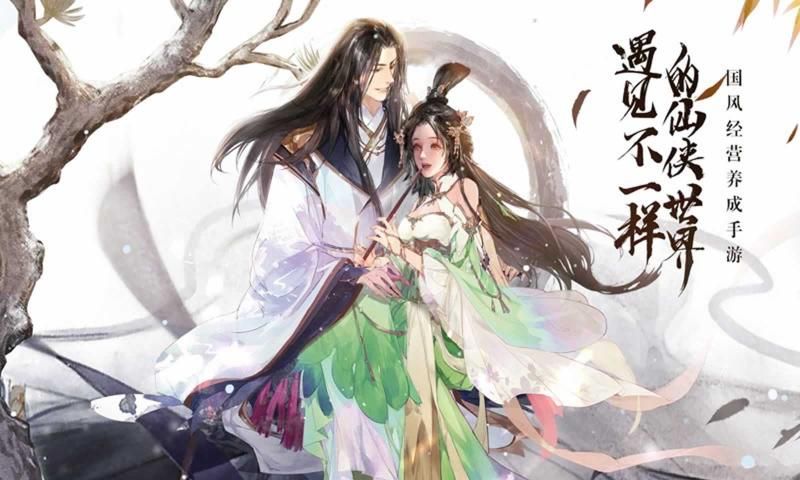 仙剑奇缘之璇玑问情