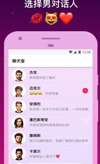 男友陪伴聊天(理想虚拟男友)